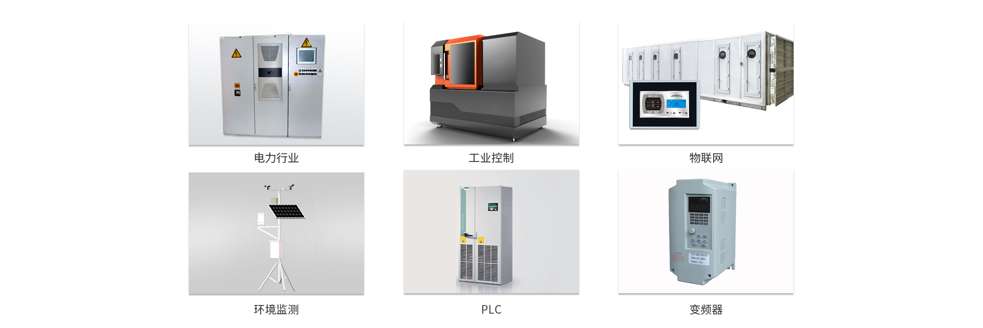 HMI一體機應用領域