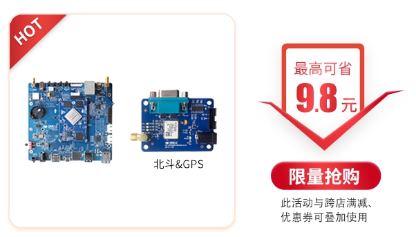 飛凌嵌入式開發(fā)板商城