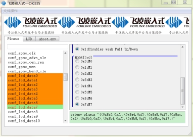 配置OK335x平臺(tái) uboot環(huán)境變量工具