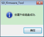 磁盤(pán)創(chuàng)建成功