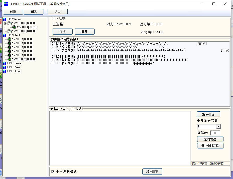 rk3568測(cè)試tcp和udp 通信2