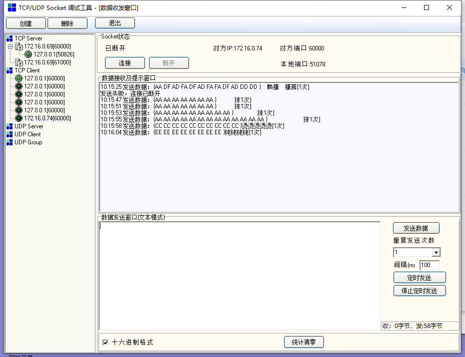 rk3568測(cè)試tcp和udp 通信